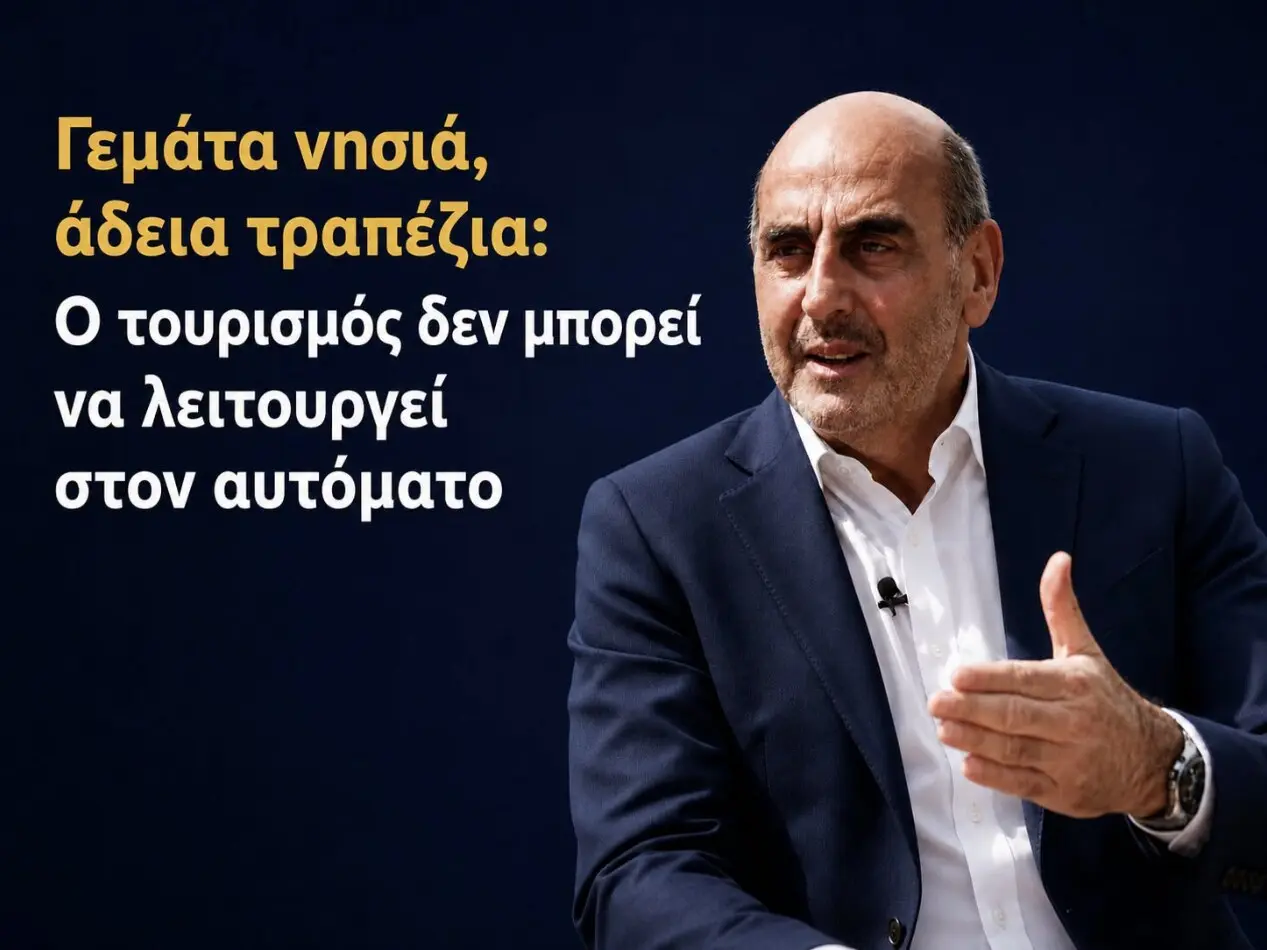 Γεμάτα νησιά, άδεια τραπέζια: Ο τουρισμός δεν μπορεί να λειτουργεί στον αυτόματο Γεμάτα νησιά, άδεια τραπέζια: Ο τουρισμός δεν μπορεί να λειτουργεί στον αυτόματο