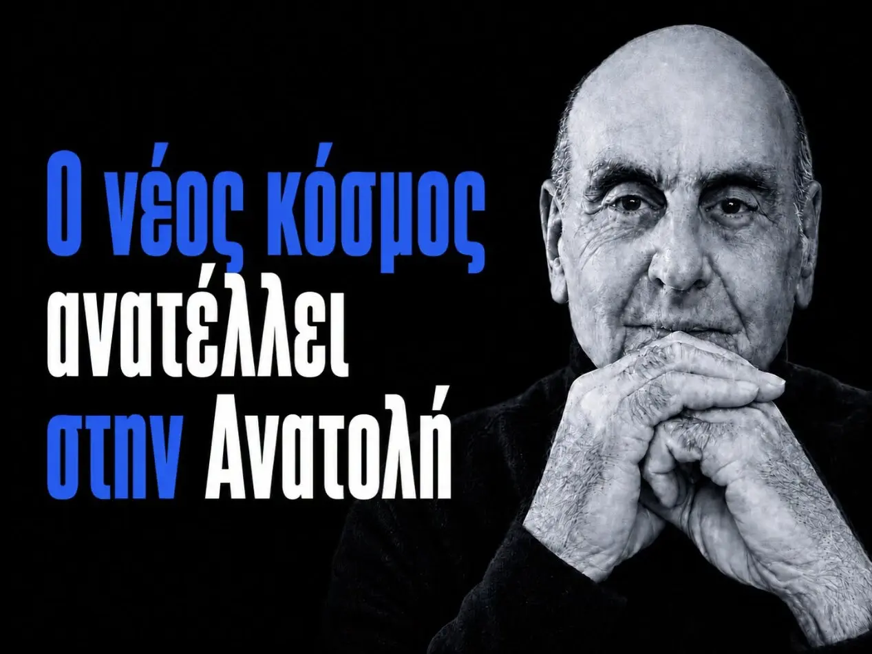 Ο νέος κόσμος ανατέλλει στην Ανατολή Ο νέος κόσμος ανατέλλει στην Ανατολή
